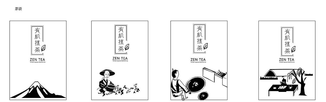包装便签，摘茶，晒茶， 研磨。（图ZMTU2NjYzODcy） - 包装 - 站酷设计师wendyy原创素材 - 站酷ZCOOL