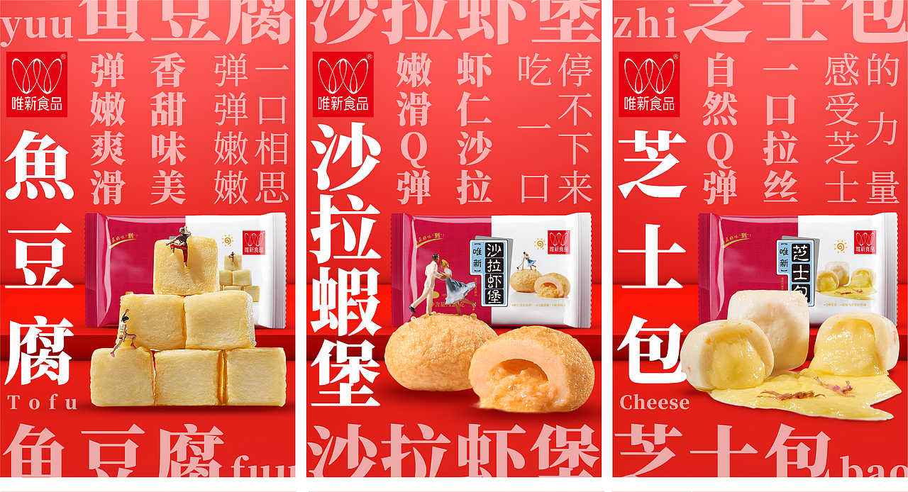 鹿九&唯新食品 2019.02.25-2020.02.25