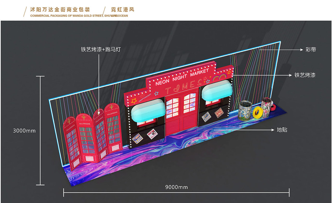 商业街美陈、主题街区（图ZMjExNDMwMTMy） - 其他三维 - 站酷设计师苏州商业美陈设计原创素材 - 站酷ZCOOL
