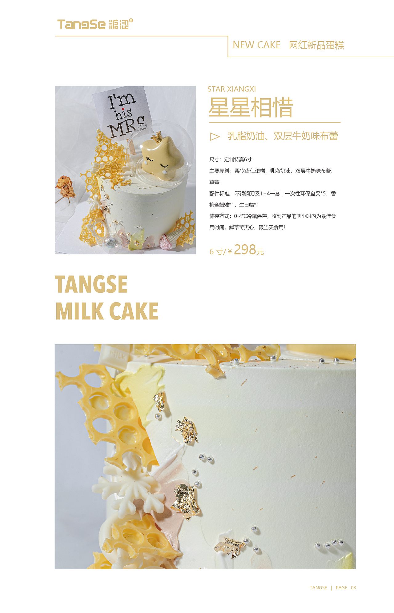 蛋糕手册生日蛋糕册子（图ZMjE1NTQ3MDI4） - 品牌 - 站酷设计师点邦品牌设计原创素材 - 站酷ZCOOL