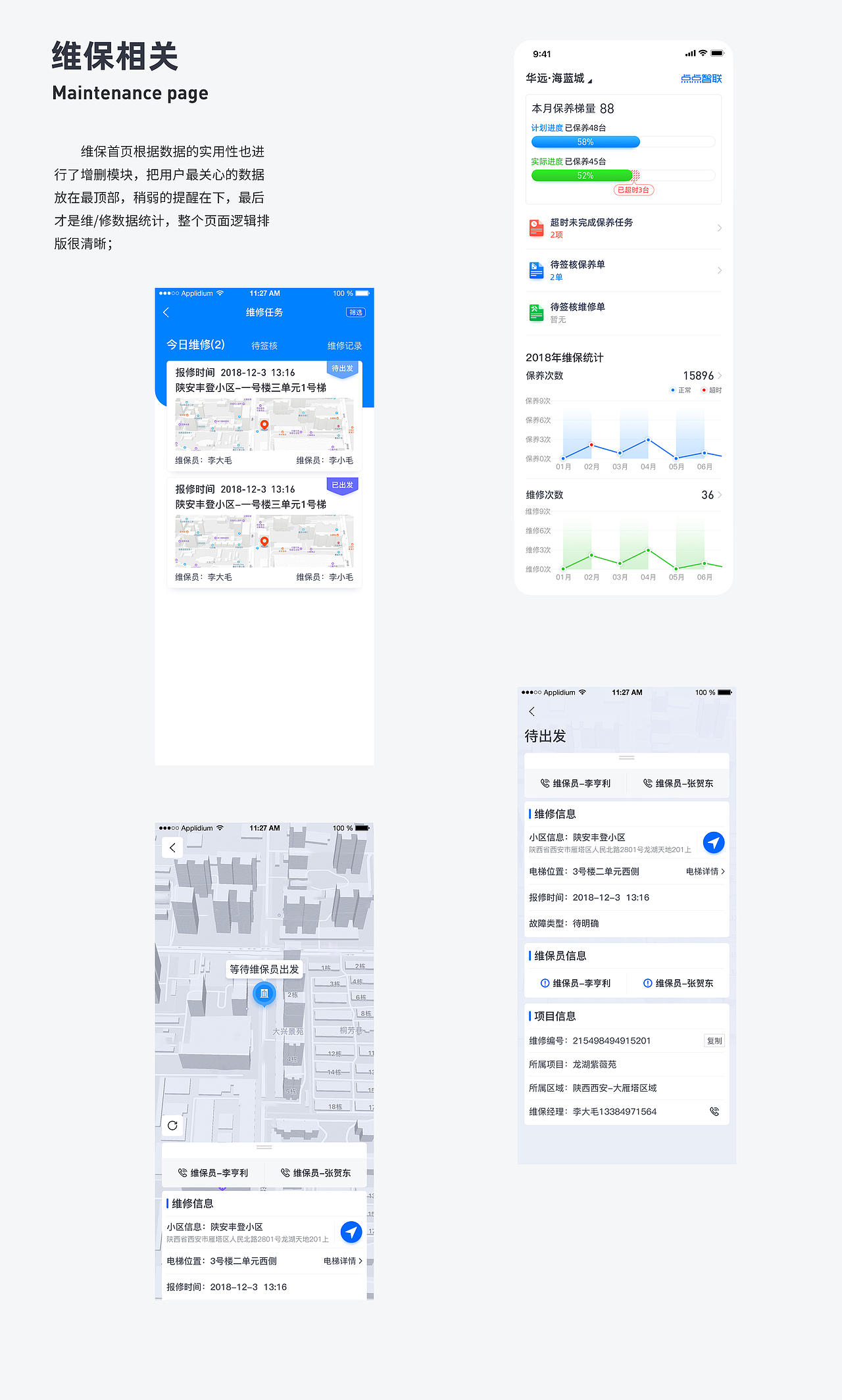 电梯物联网APP-重构设计（图ZMjE3NzA4ODY4） - APP界面 - 站酷设计师山海相逢原创素材 - 站酷ZCOOL