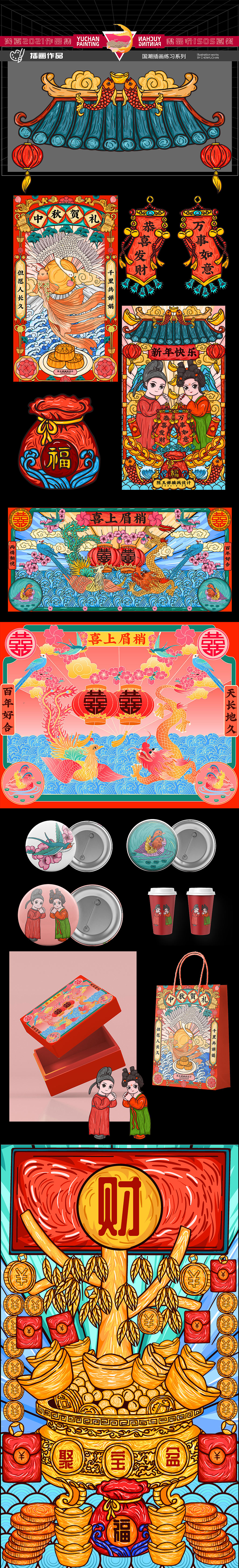 2021年插画设计年度总结（浅夏）（图ZMjgyNjI1NzQw） - 图案 - 站酷设计师浅夏autumn原创素材 - 站酷ZCOOL