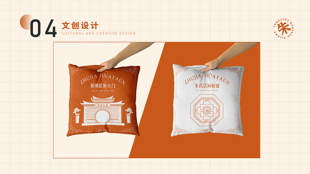 进朱者成-云南建水朱家花园-传统建筑装饰纹样文创设计（图ZMzI3MTcyMzIw） - 品牌 - 站酷设计师帆夫子设计原创素材 - 站酷ZCOOL