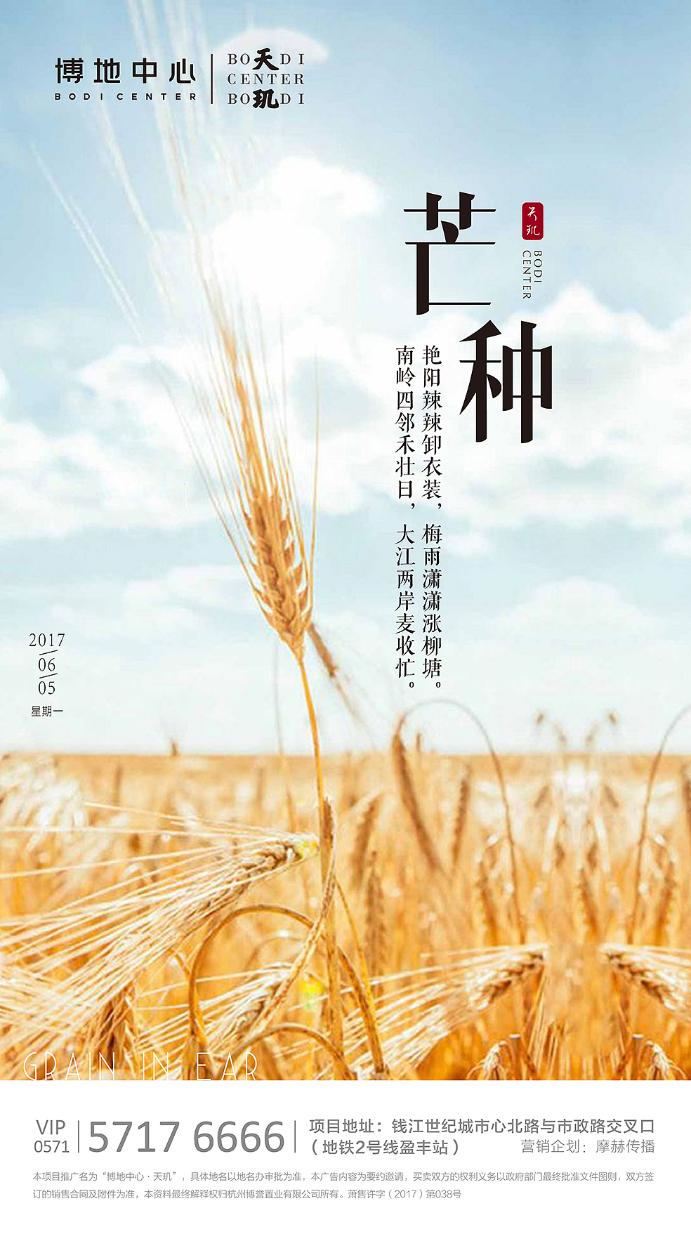 芒种（图ZODU4NzE0NzI=） - 海报 - 站酷设计师傅挺挺挺挺原创素材 - 站酷ZCOOL
