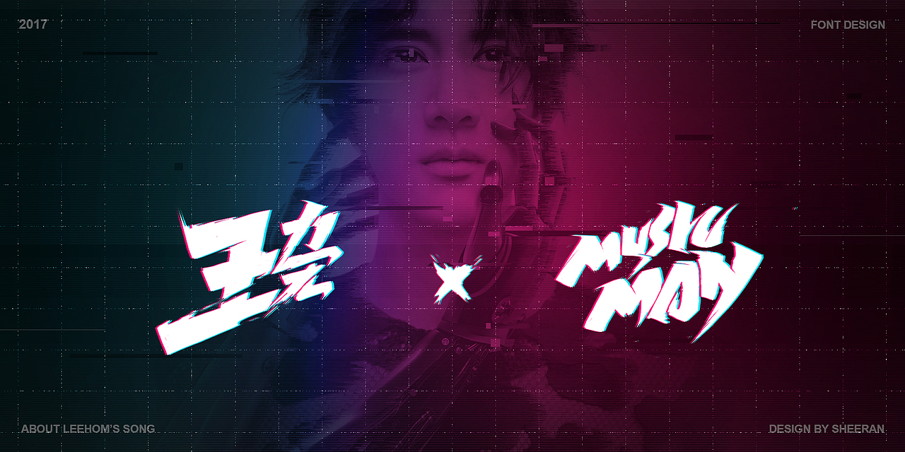 王力宏歌曲名字体设计