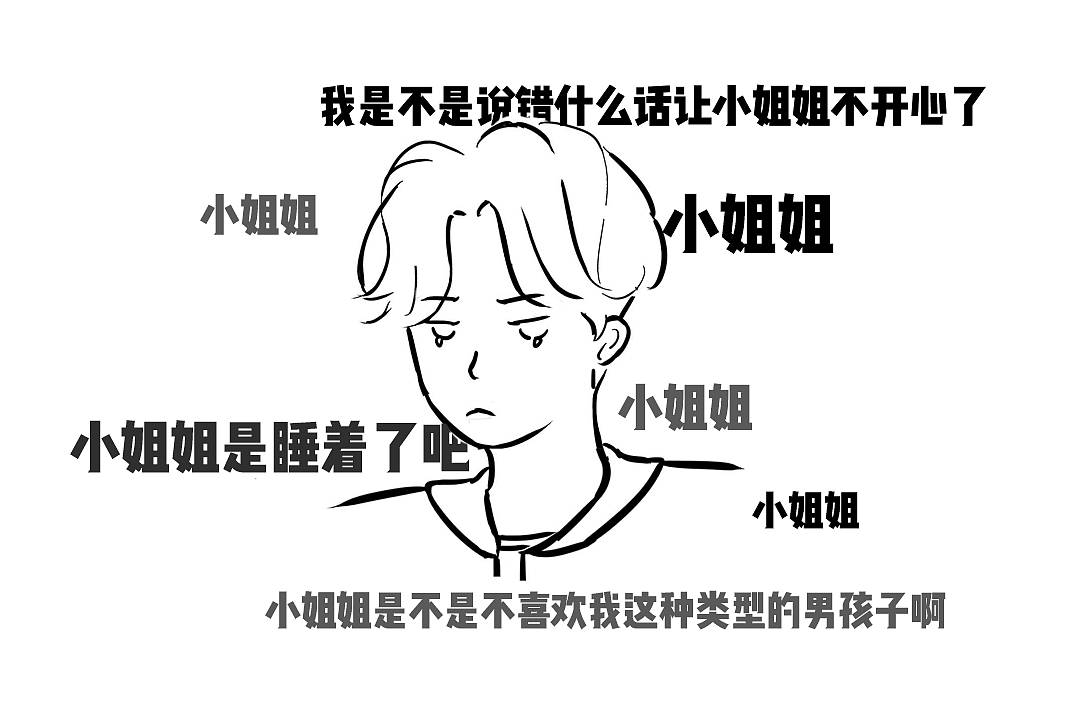 探探公众号漫画内容推送 人物设定图（图ZMTIyNTc0ODc2） - 短篇/格漫 - 站酷设计师莫莫m原创素材 - 站酷ZCOOL
