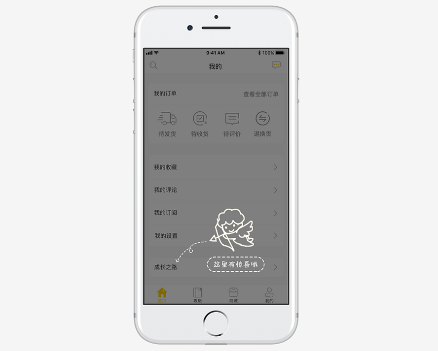 LIVE 购物商城APP