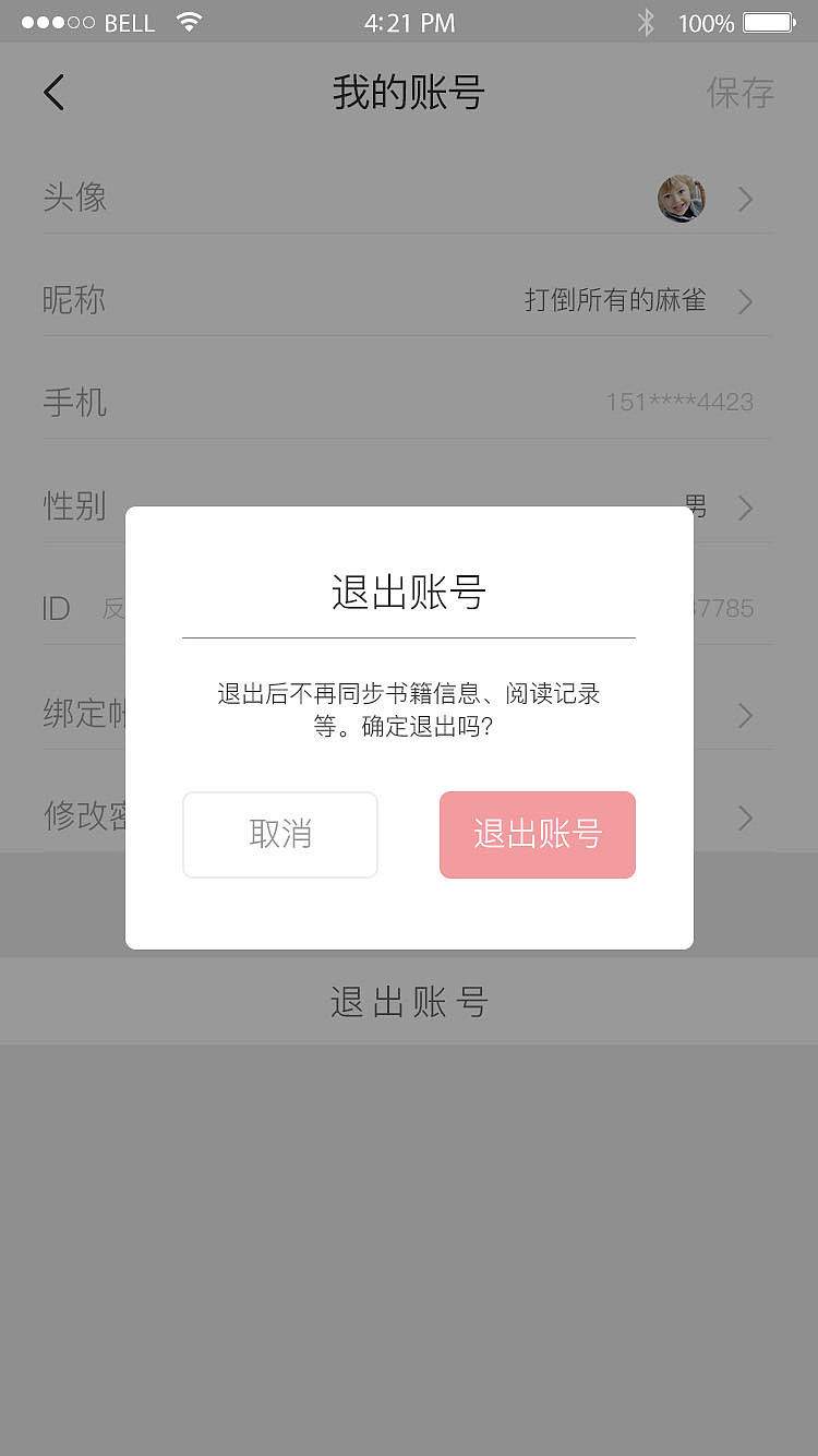 书香小说app（图ZMTI2Njg5ODg4） - APP界面 - 站酷设计师大胖墩de小胖墩原创素材 - 站酷ZCOOL