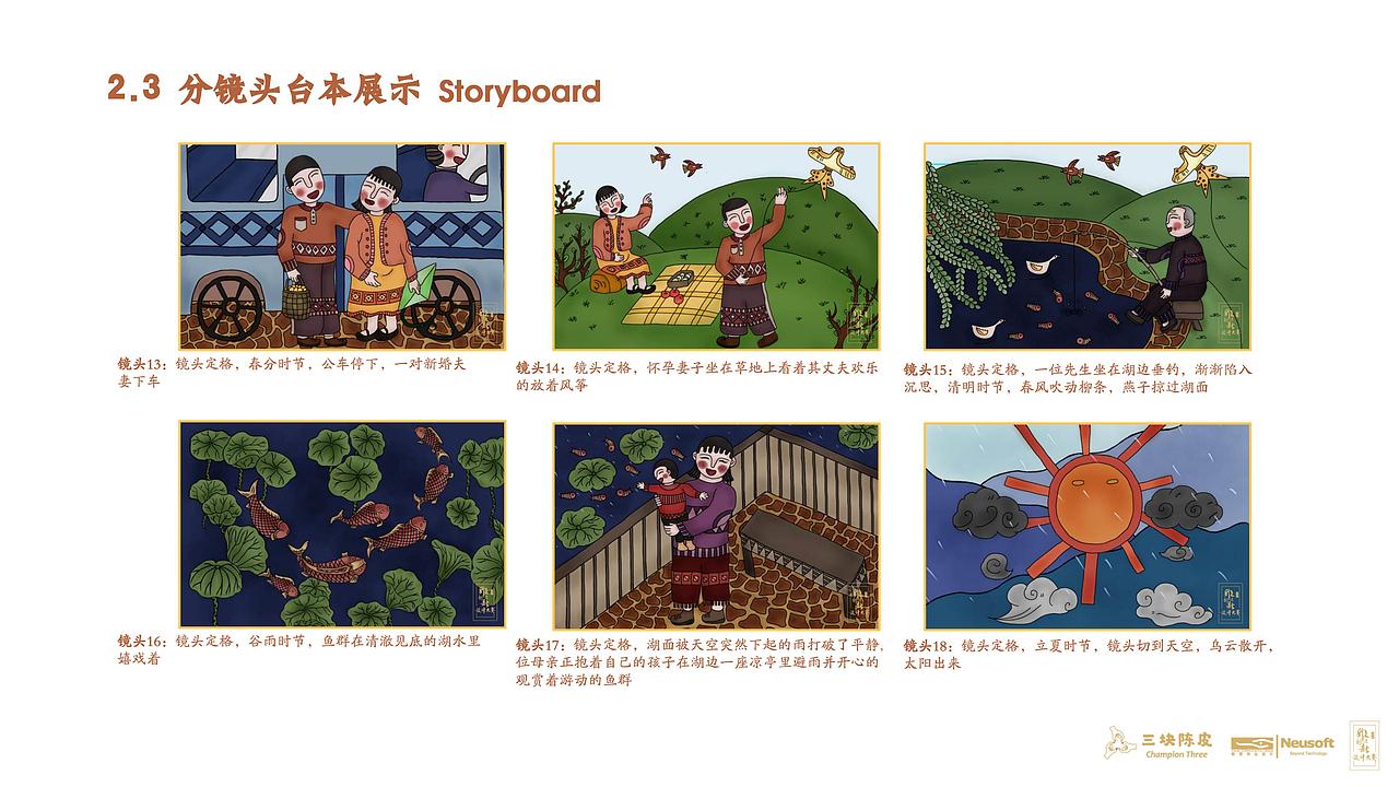 廿四味生活-24节气文创插画设计