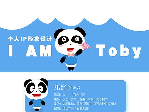 IP形象设计（成都）