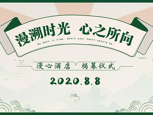 民国风