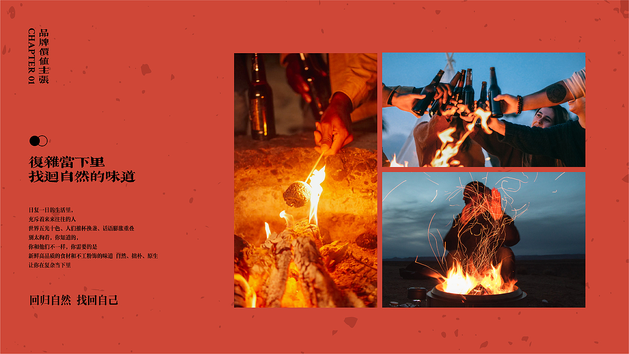 《原始部落·烧烤》品牌VI（图ZMjg5NDg5NzI0） - 品牌 - 站酷设计师崔玖原创素材 - 站酷ZCOOL