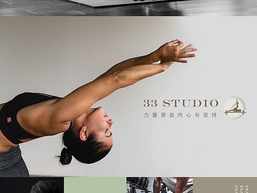 普拉提综合健身工作室 LOGO设计