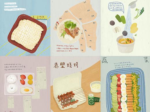 美食插画海报