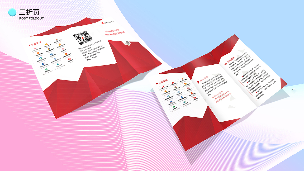 平面设计作品集（图ZMTQ4ODUyNDA4） - 宣传物料 - 站酷设计师清和十七原创素材 - 站酷ZCOOL