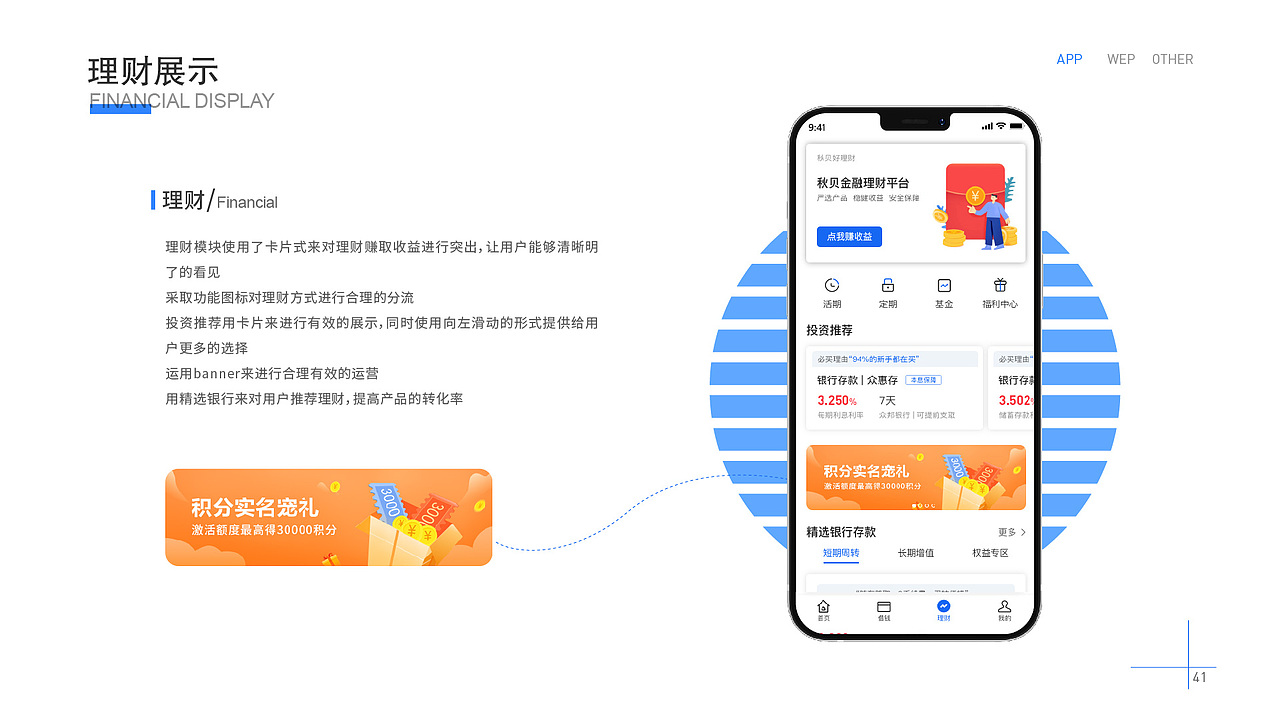 2021作品集（图ZMjQ5NzcyMDg0） - APP界面 - 站酷设计师邬寒原创素材 - 站酷ZCOOL