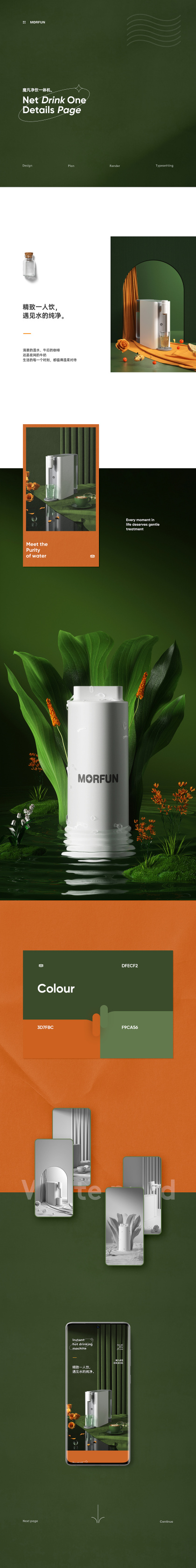 J-家用电器类详情页