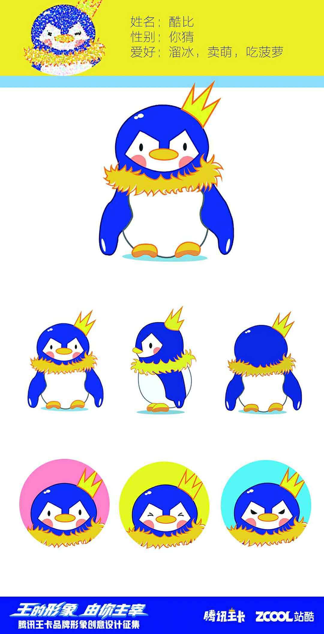 原创作品平面ip形象创意无限48七七晒太阳萌版插画人物52七七晒太阳