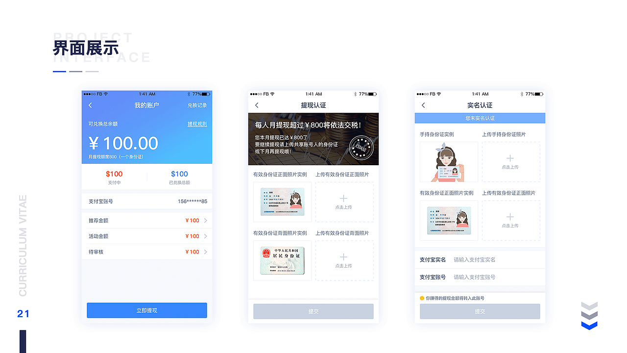 拍拍赚工作总结