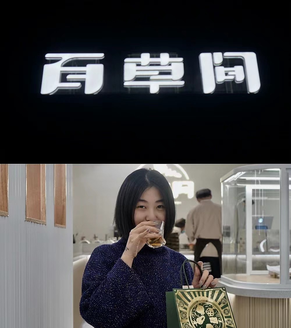 百草间室内设计（图ZMjU0ODgwMDc2） - 商业空间设计 - 站酷设计师Seventeen曲寒冰原创素材 - 站酷ZCOOL