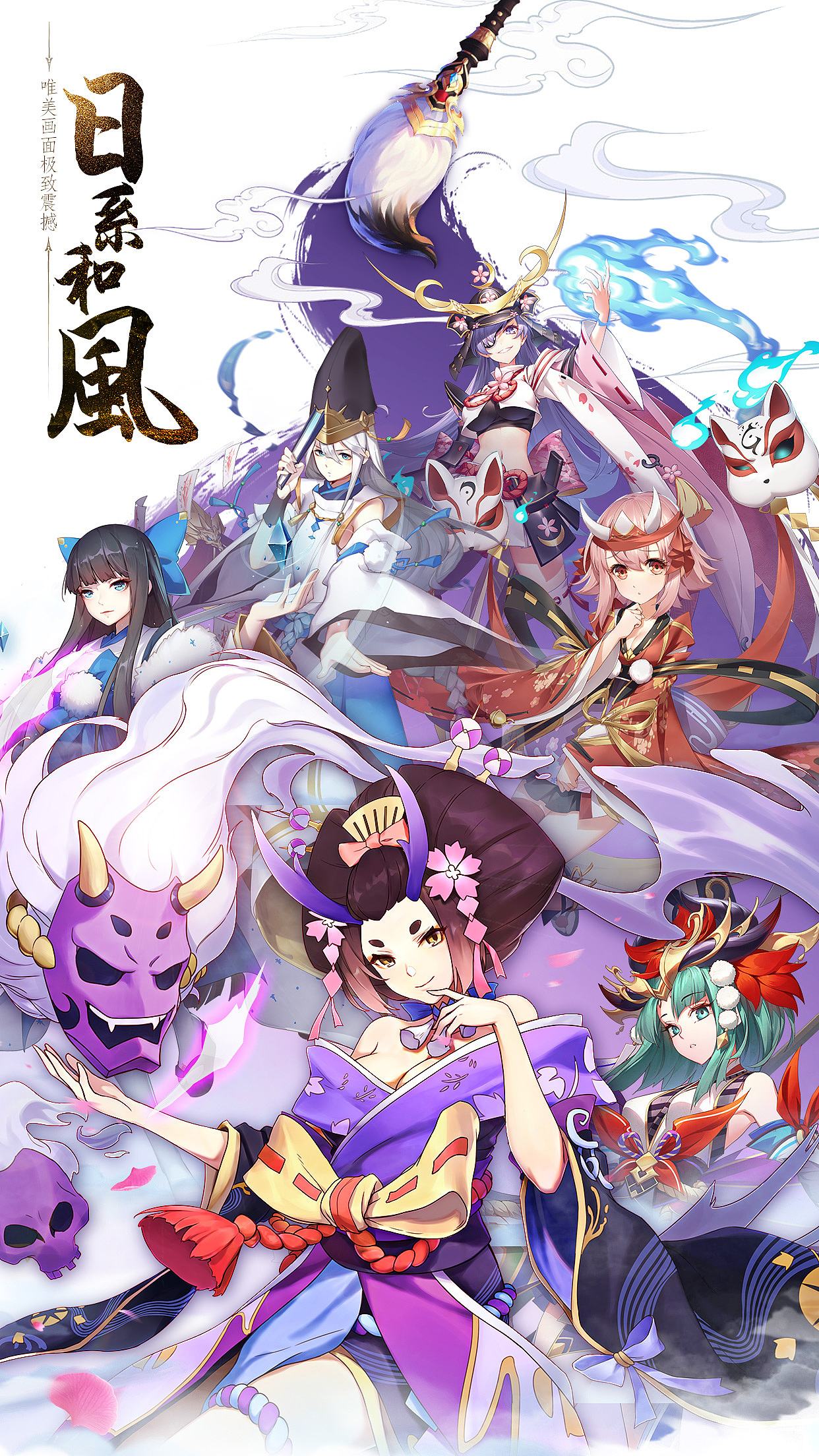 阴阳寮物语（图ZMjU1NDQzMDg0） - 海报 - 站酷设计师加菲猫猫的主人原创素材 - 站酷ZCOOL