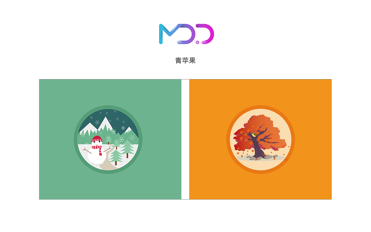 冬日印象（图ZMzgzNjg2Mjg=） - 图标 - 站酷设计师青苹果SCP原创素材 - 站酷ZCOOL