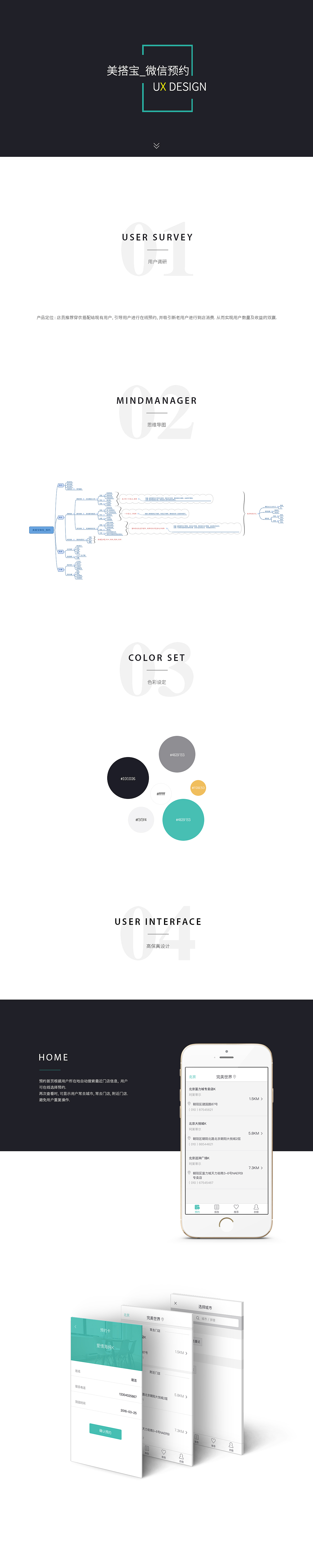 美搭宝界面（图ZNDc1MDA3MTI=） - APP界面 - 站酷设计师TracyLiu129原创素材 - 站酷ZCOOL