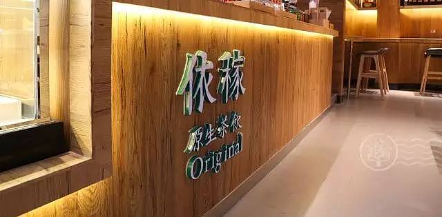 依稼原生茶饮品牌设计-深圳餐谋长品牌策划始-依稼莆田店（图ZNjY2MzU2MDg=） - 家装设计 - 站酷设计师餐谋长策划原创素材 - 站酷ZCOOL