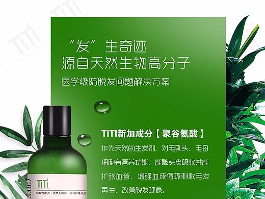 洗护海报日常--植物成分日常