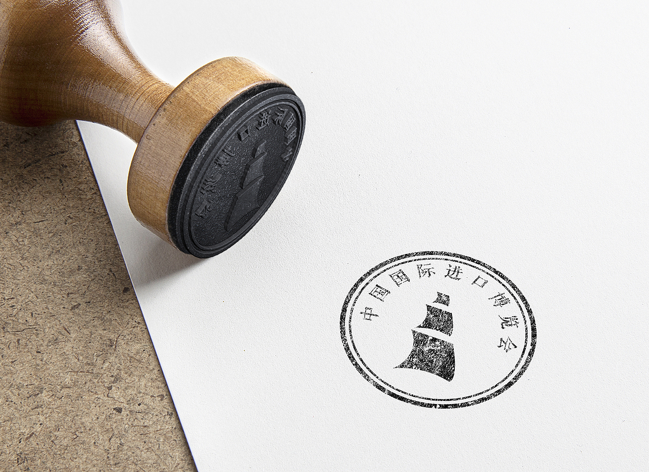 中国国际进口博览会logo设计大赛