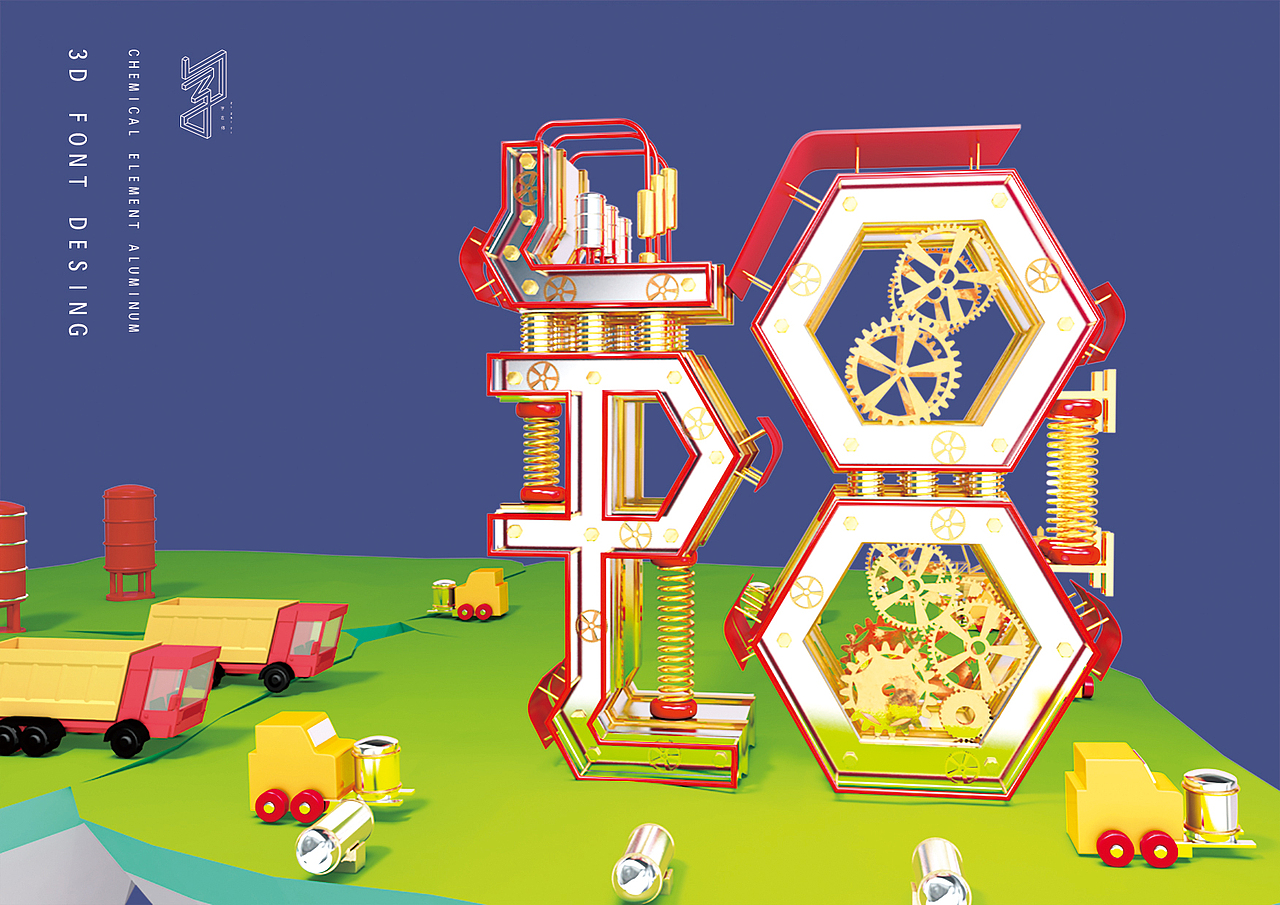 多媒体字体设计——“字在体”