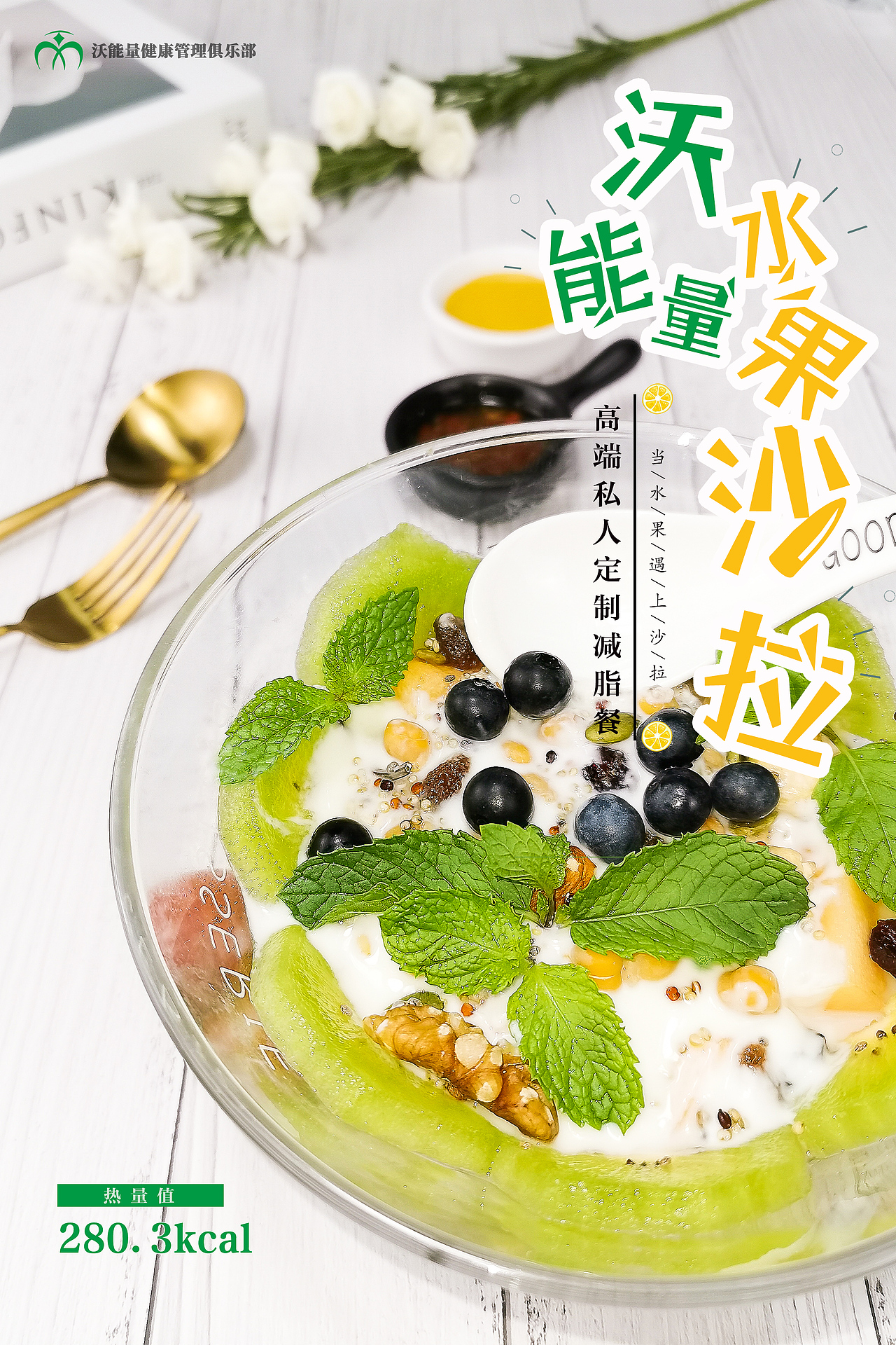 沙拉集【轻食时光】🔥