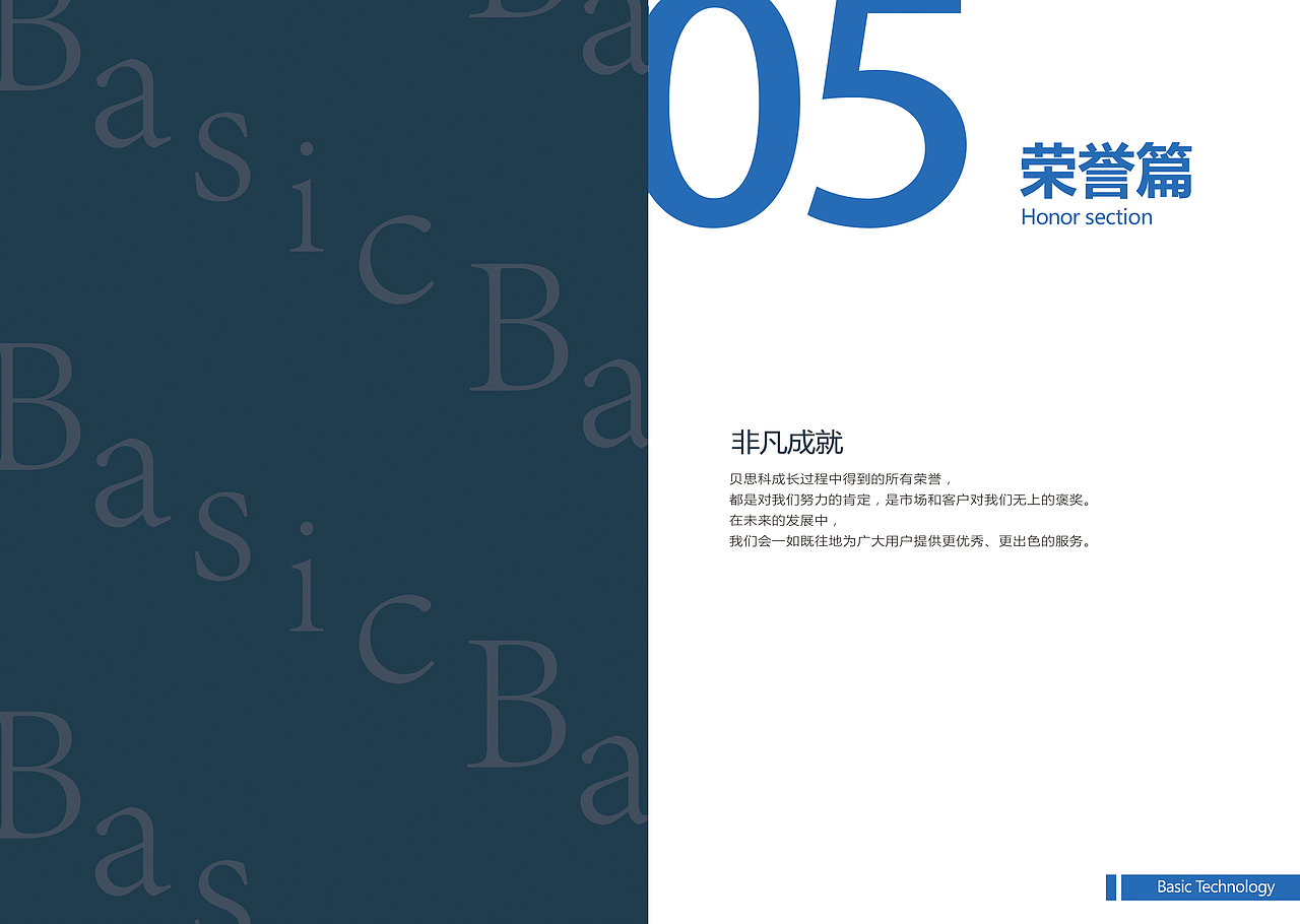 公司宣传册（图ZMTAwMDY3Nzk2） - 书籍/画册 - 站酷设计师然子911018原创素材 - 站酷ZCOOL