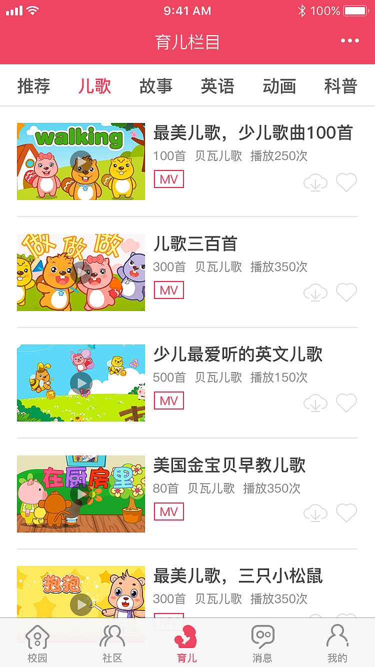 宝贝在线APP（图ZMTIyMTg3MjAw） - APP界面 - 站酷设计师包子讶原创素材 - 站酷ZCOOL