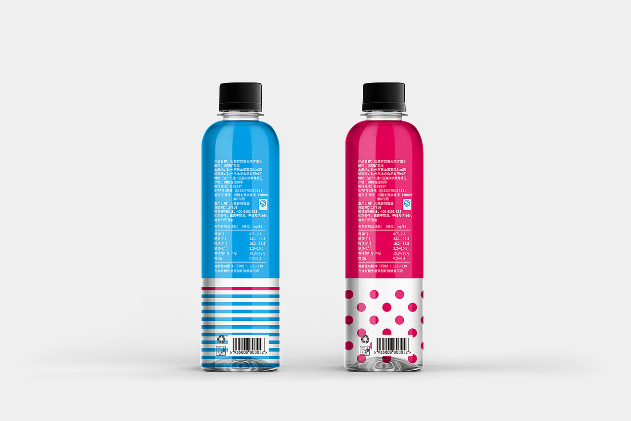 April飞机稿の三款矿泉水设计