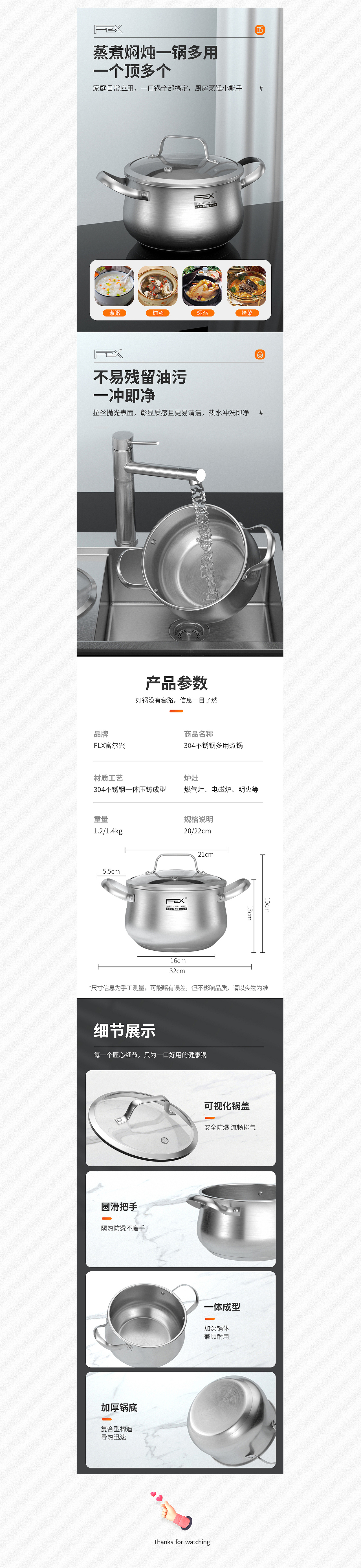 厨房用具-不锈钢汤锅