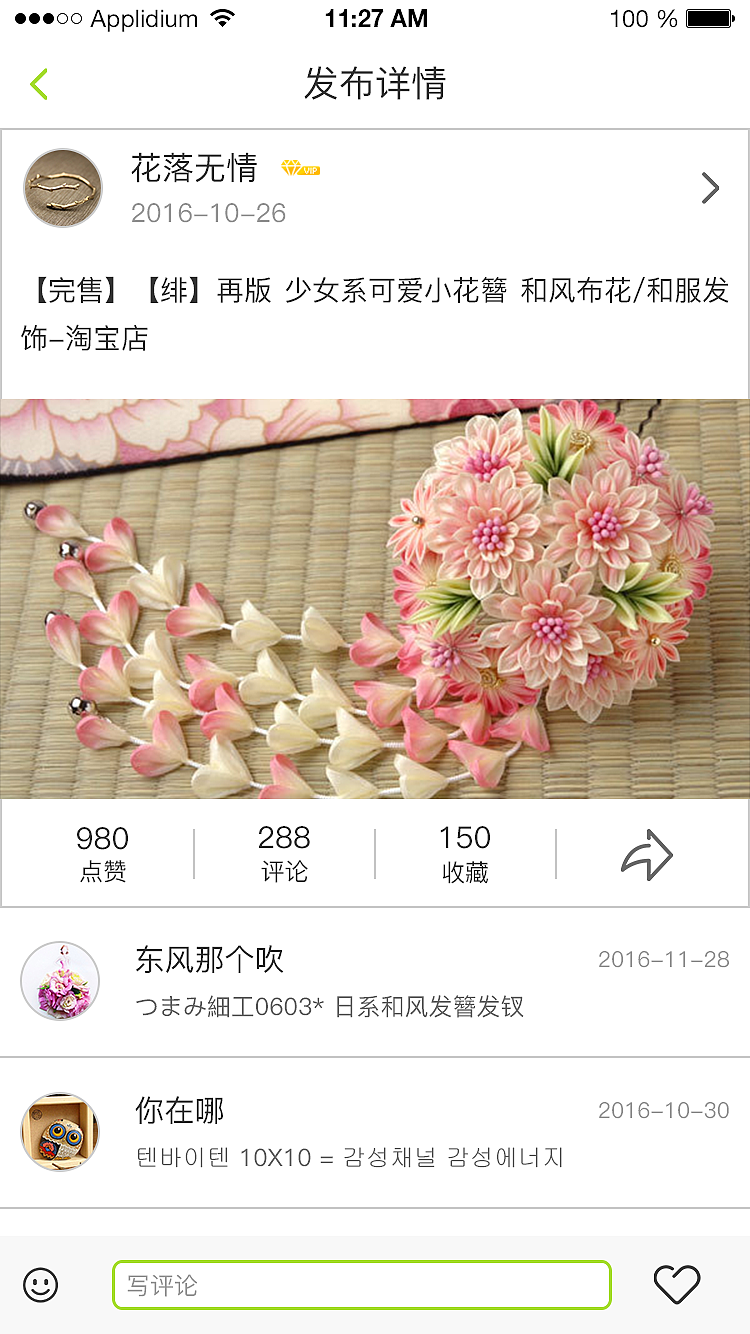 手艺（图ZNzA5NjA0ODQ=） - APP界面 - 站酷设计师徐啾啾原创素材 - 站酷ZCOOL