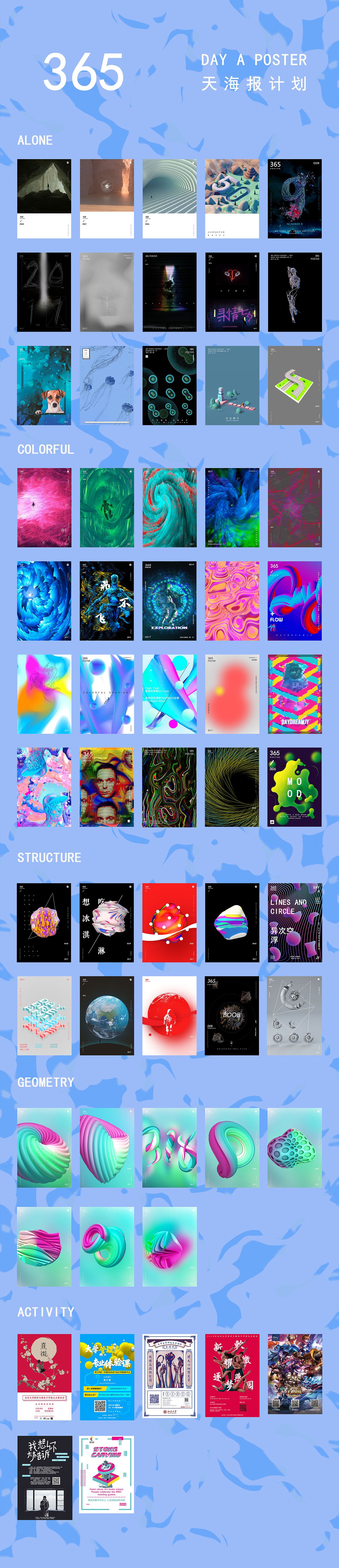 个人作品集（图ZMTA4MzQ5MDI0） - 海报 - 站酷设计师daydreamJY原创素材 - 站酷ZCOOL