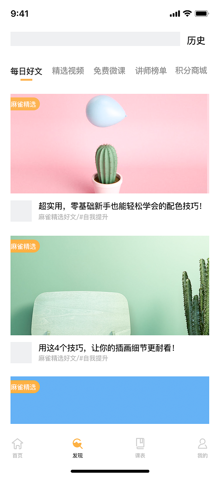 日毙记（图ZMTQ2NjE3NjM2） - APP界面 - 站酷设计师周萝卜2原创素材 - 站酷ZCOOL