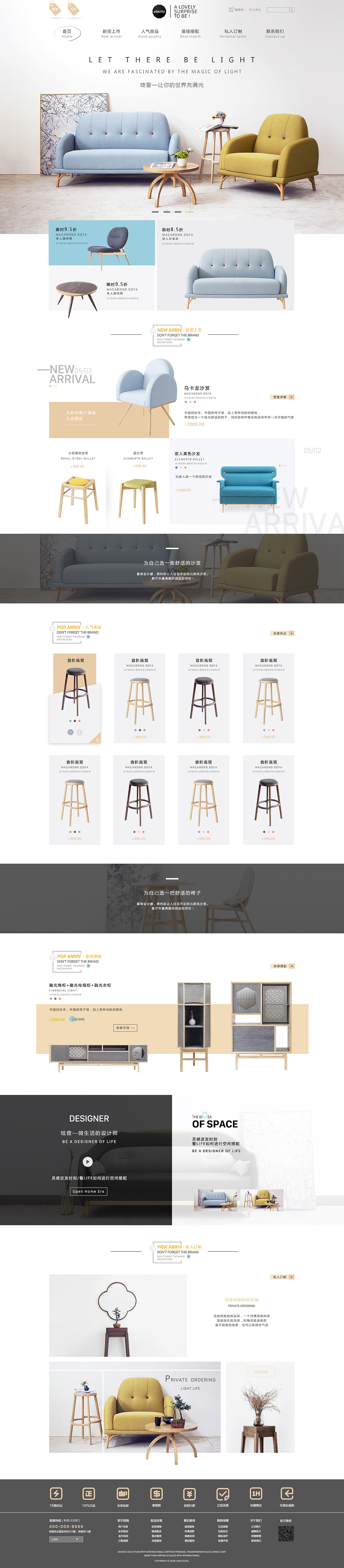 家具类电商网站（图ZNjU4MDExMjQ=） - 电商 - 站酷设计师安于此生1005原创素材 - 站酷ZCOOL