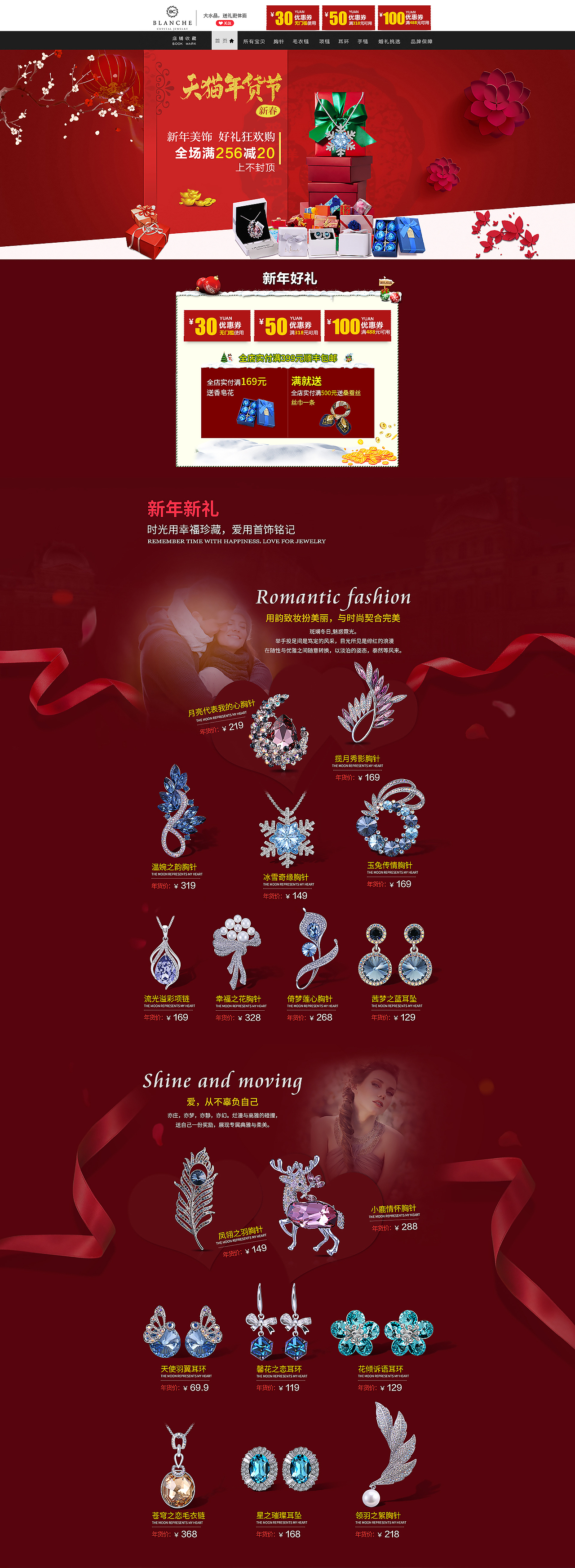 年货节珠宝饰品首页页面（图ZNzc4MDQ5NDA=） - 电商 - 站酷设计师Jiane小小女孩原创素材 - 站酷ZCOOL