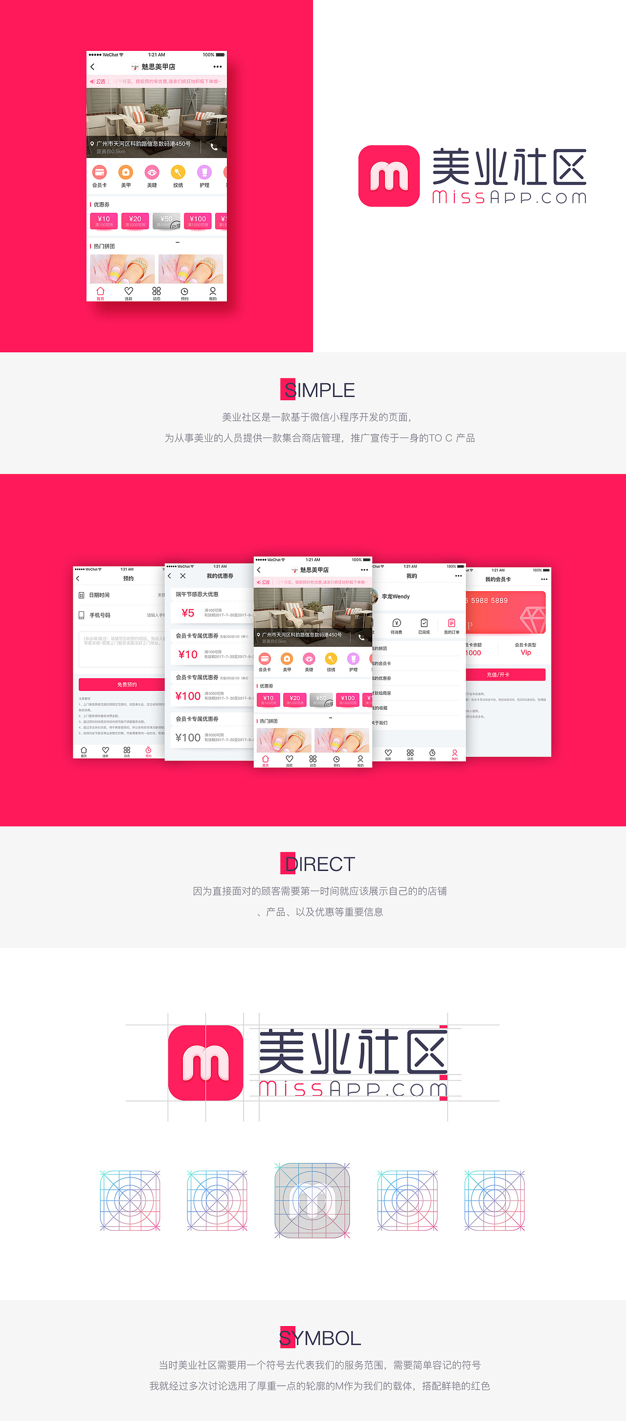 微信小程序，美美铺（图ZODcwODY5NDQ=） - APP界面 - 站酷设计师HUANGASHZJ原创素材 - 站酷ZCOOL