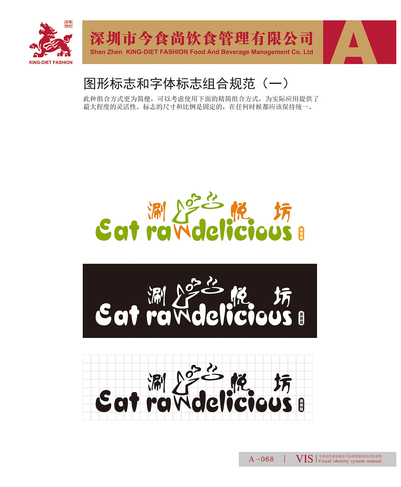 2011年，餐饮VI系统（图ZMTQ3ODE0ODg4） - 品牌 - 站酷设计师美食中西餐原创素材 - 站酷ZCOOL