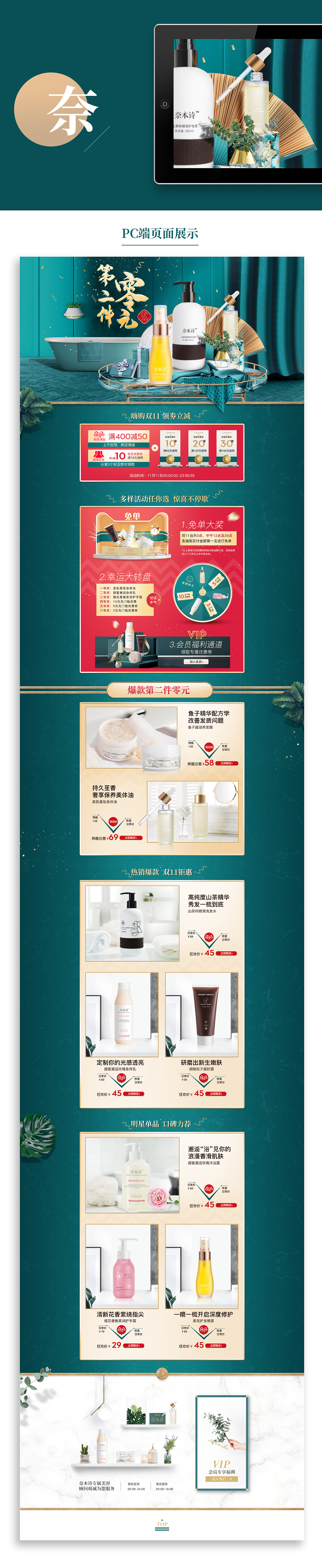 3个双11页面整合（图ZMTgzNzc4NjYw） - 电商 - 站酷设计师木南Design原创素材 - 站酷ZCOOL