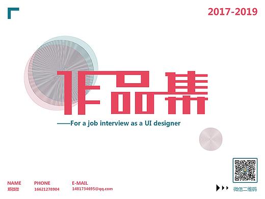 作品集
