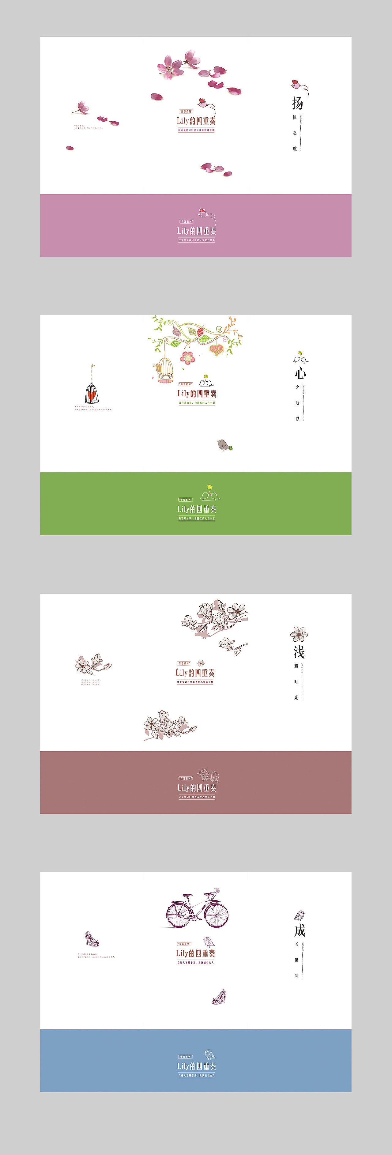 书籍画册扉页页面设计-校园作品