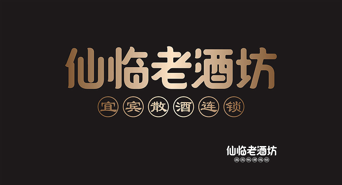 散酒品牌VI设计-品牌全案设计