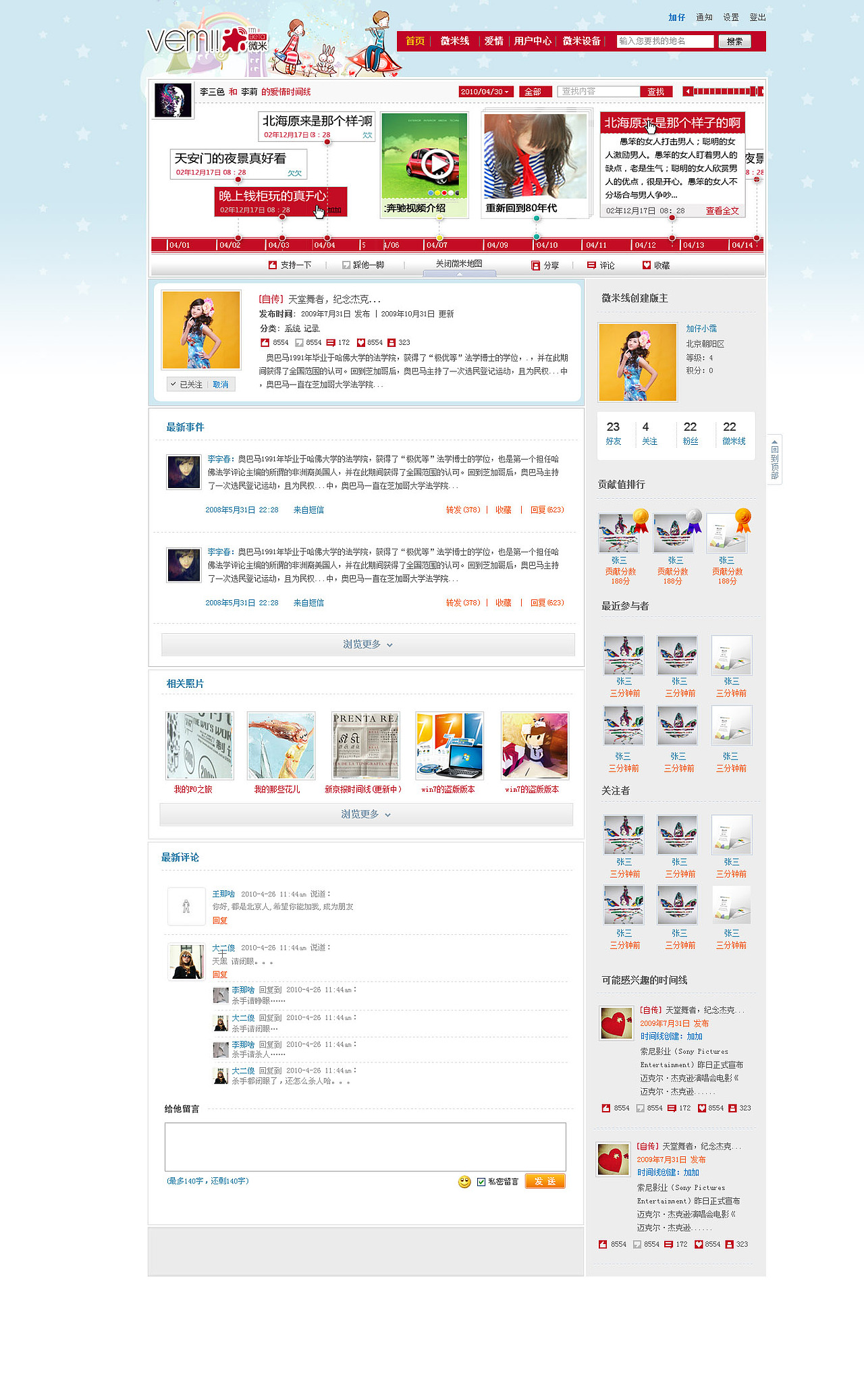 微米网站（图ZNzcyNzA5Ng==） - 图标 - 站酷设计师acmirror原创素材 - 站酷ZCOOL