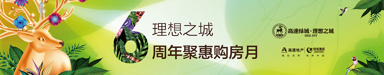 6月鹿（图ZODUxOTE0NjA=） - 宣传物料 - 站酷设计师贾斯汀ZP原创素材 - 站酷ZCOOL