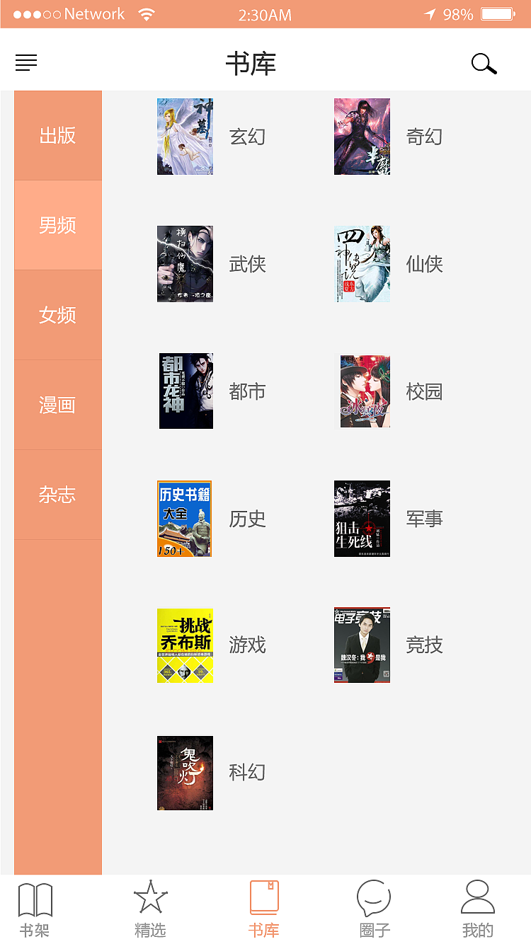 花瓣小说app（图ZMTA1NjA3MDI4） - APP界面 - 站酷设计师向阳安安原创素材 - 站酷ZCOOL